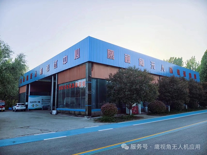 招生简章 | 2026年山东鹰视角无人机培训中心/山东鹰视角考试中心